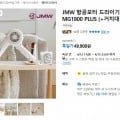 JMW 항공모터 드라이기 MG1800 PLUS+거치대증정 (49,900원/무배)3