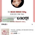 돼지 후지,껍데기,삼겹살,목살 등등 (다양/무료)