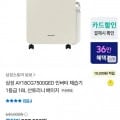 삼성전자 AY18CG7500GED 인버터 제습기 1등급 18L(369,210원/무료배송)5