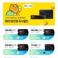 삼성 SSD 990 PRO 2TB(251,844원/무료)2