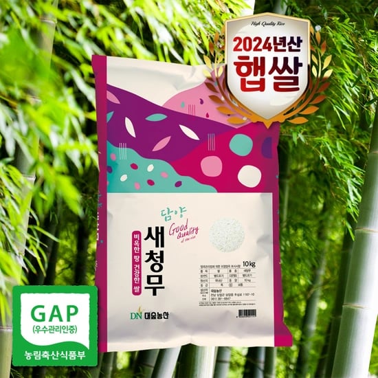 24년 대숲천년쌀 새청무 특등급 10kg/20kg(19,800원~/무배)4