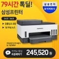 삼성전자 SL-T2270FW 정품 무한잉크 복합기 (245,520원/무배)1