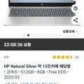 HP 2025 노트북 14 코어 i5 인텔 13세대 (489,340원/무배)6
