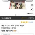 캐논 PIXMA WiFi 잉크젯 복합기 MG3090WH 화이트 (와우 59,900원/무료)5