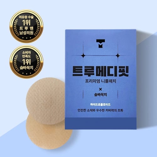 트루메디핏 니플패치 39mm 40매 (17,900원/무료)4