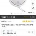 베이스어스 Free2Draw 최신형 C타입 초고속 릴케이블 100W (6,900원/무배)10