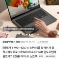삼성전자 갤럭시북 5 프로 14인치 NT940XHA-K71AR 윈도우탑재 울트라7 32GB 터치 (1,839,000원/무료)1