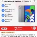 샤오신패드프로 2025 12.7 ($145.99)