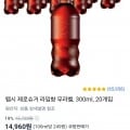 펩시 제로슈거 라임향 무라벨, 300ml, 20개입(12,710원/와우무료)4