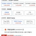 LG 노트북  15Z80T-GS5CK (와우1,306,500원/무료)