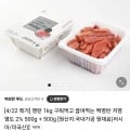 구이용 저염명란 500g+500g(14,200원/3000원)1