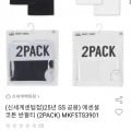 탑텐키즈 25년 SS 에센셜 반팔티 2장 (9,700원/3세트무배)1