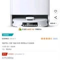 에코백스 디봇 T30S 프로 로봇청소기 DSX39(676,000원/무료)1