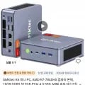 GMKtec M6 6600H 16G/512GB ($149.46)3