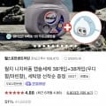 월치 니치퍼퓸 캡슐세제 38개입+38개입 (20,100원/무배)