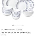 코렐 프렌치 도일리 4인 18P 한국형 세트 (83,000원/무료)1