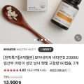 비타민D 2000IU 60캡슐, 2개 (12,900원/무배)