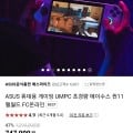 ] ASUS ROG ALLY (599,640원 / 무료)41