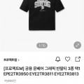 프로젝트M 공용 문베어 그래픽 반팔티 3종 택1 (9,310원/3만무배)1