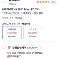 ] 역대가 HISENSE 4K UHD Mini LED TV 55u6n 스탠드 와우(274,000원/로켓설치)19