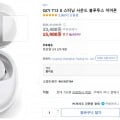 QCY T13 X 스터닝 사운드 블루투스 이어폰 (15,900/와우무료)20