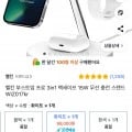벨킨 부스트업 프로 3in1 맥세이프 15W 무선 충전 스탠드 WIZ017kr(98,000원/와우할인)12