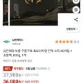 삼진제약 녹용 구증구포 흑도라지청 진액 스틱 60개입 + 쇼핑백 (37,890원/무료)