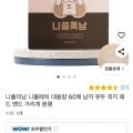니플패치 60매 니플미남 유두 패드 (6,550원/무료)11