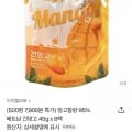 베트남 건망고45g 8팩 (7,900원/무료)2