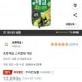 초록매실 스파클링 제로, 350ml, 20개 (11,110원/와우무료)1