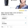 필립스 SkinIQ 7000 시리즈 전기면도기 (179,000원/무료)