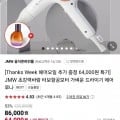 JMW 항공모터 드라이기 에어루나 +스벅깊티콘, 로아띠오일 증정 (64,000원/무배)