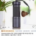 홈카페세일) 1zpresso Kultra 커피 그라인더 ($103.79), Kingrinder K4/K6 ($44.18), MHW-3BOMBER 정압 커피 탬퍼 ($23.96) 등 /무료