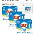 썬 식기세척기 타블렛 세제 50P x 3개+증정 (30,900원/무료)1