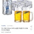 카스 제로 355ml 24캔 논알콜 무알콜 전용 저그잔 2개 증정 (u클가 14,870원/무배)1