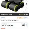 오마이가 AB 슬라이드 복근운동기구 (26,400원/무배)16