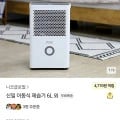 신일 이동식 제습기 6L 외 (159,000원/무료)3