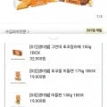 생미쉘 프랑스 초코칩 마들렌 175g x 10개 (1박스) (19,900원/무료)