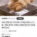 부산 꼬치어묵 20개+소스2봉 (11,500원/무료)15