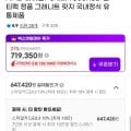 AMD 라이젠7 6세대 9800X3D 멀티팩 정품 그래니트 릿지 국내정식 유통제품(669,000원/무료)5