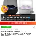 하만카돈 오라스튜디오4 블루투스 스피커 (카드 199,150원/무료)