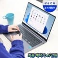 삼성 갤럭시북4 NT750XGR-A58A (536,550원/무료)7
