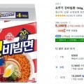 오뚜기 진비빔면 156g, 8개 (5,190원/와우무료)