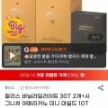 할리스 바닐라딜라이트 30T*2개+아메리카노 미니 10T (17,580원/무료)4