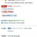 에코백스 X8 프로옴니 로봇청소기 화이트 (1,106,700원/무료)1