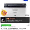 삼성 SL-C563W 무선 컬러레이저복합기+토너 (249,880원/무료)10