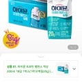 하이뮨 프로틴밸런스 액상 200ml 18입(17,280/무료) 카할 16,070원2