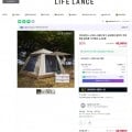 라이프란스 원터치 생활방수 오토텐트 (49,900원/ 무료)
