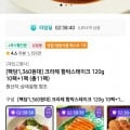 타임딜 크라제 함박스테이크 120g 10팩+1팩 (총11팩) (14,960원/무배)1
