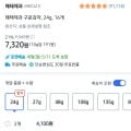 해태제과 구운감자, 24g, 16개 (7,320원/와우무료)2